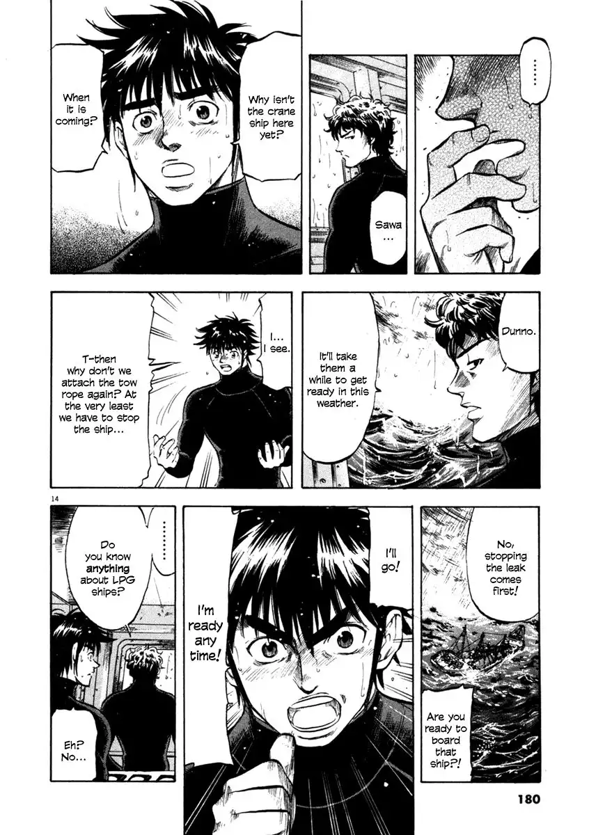 Waga Na wa Umishi Chapter 67 14